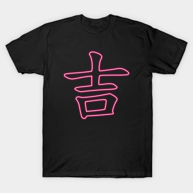 Pink Neon Kanji LUCK T-Shirt by la chataigne qui vole ⭐⭐⭐⭐⭐